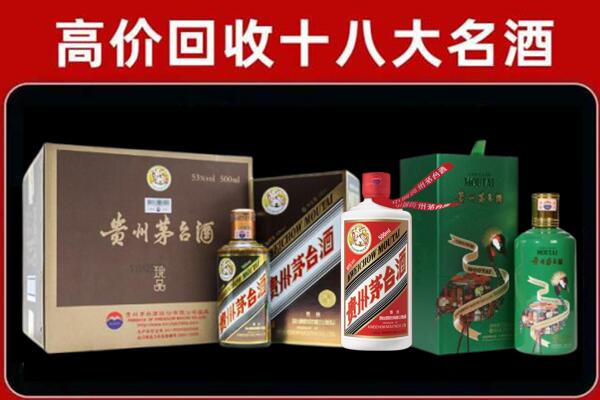 龙海回收铁盖茅台酒